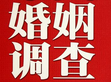 「清丰县福尔摩斯私家侦探」破坏婚礼现场犯法吗？